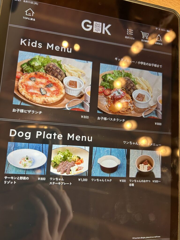 キッズわんちゃんメニュー