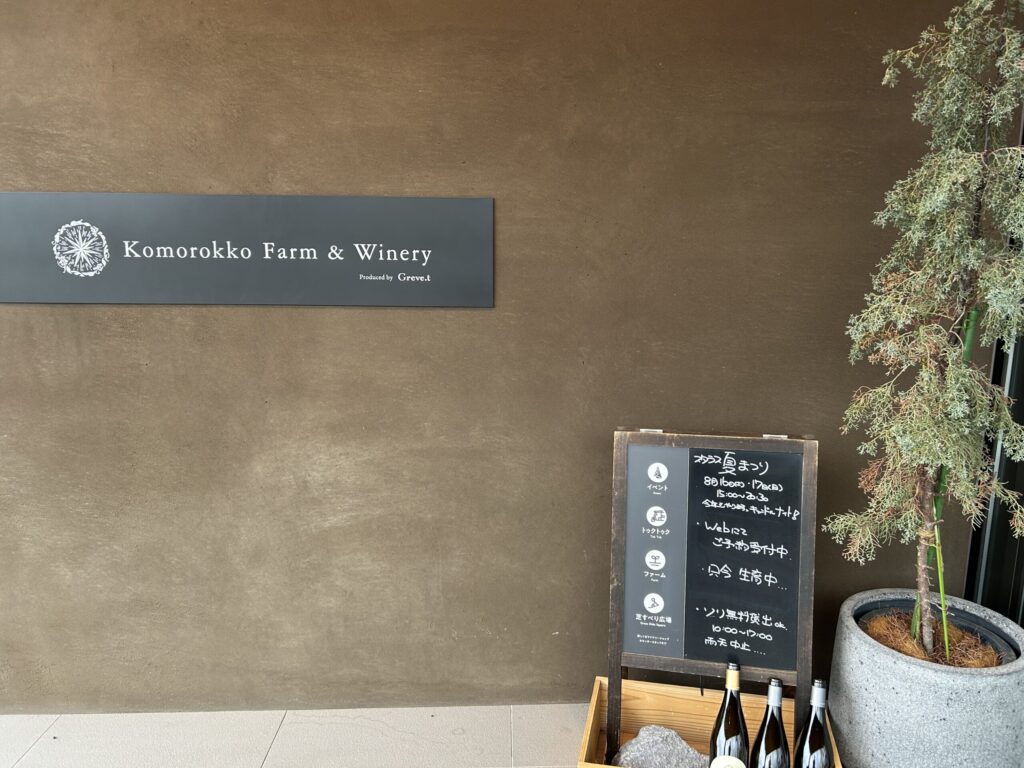 ワインのお店入り口