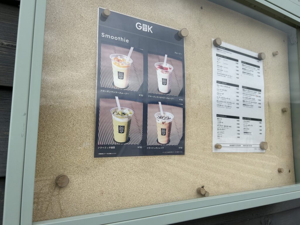 テイクアウトのメニュー